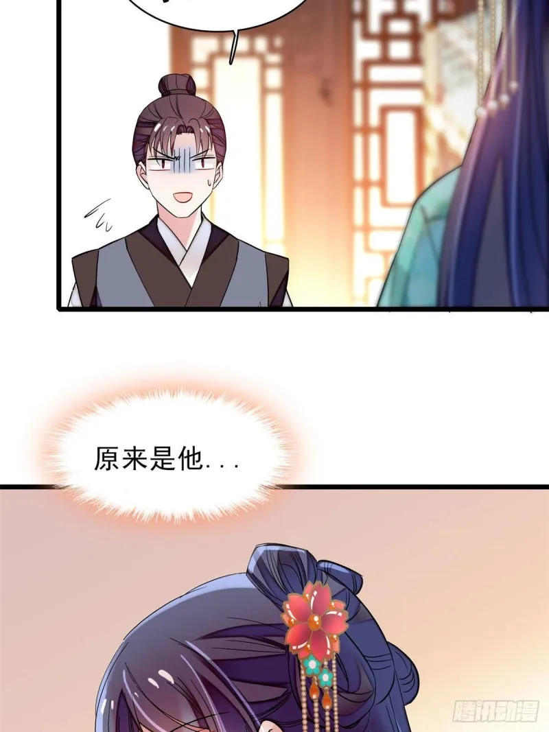 第72话天凉了，让长兴侯伏法吧 第39页