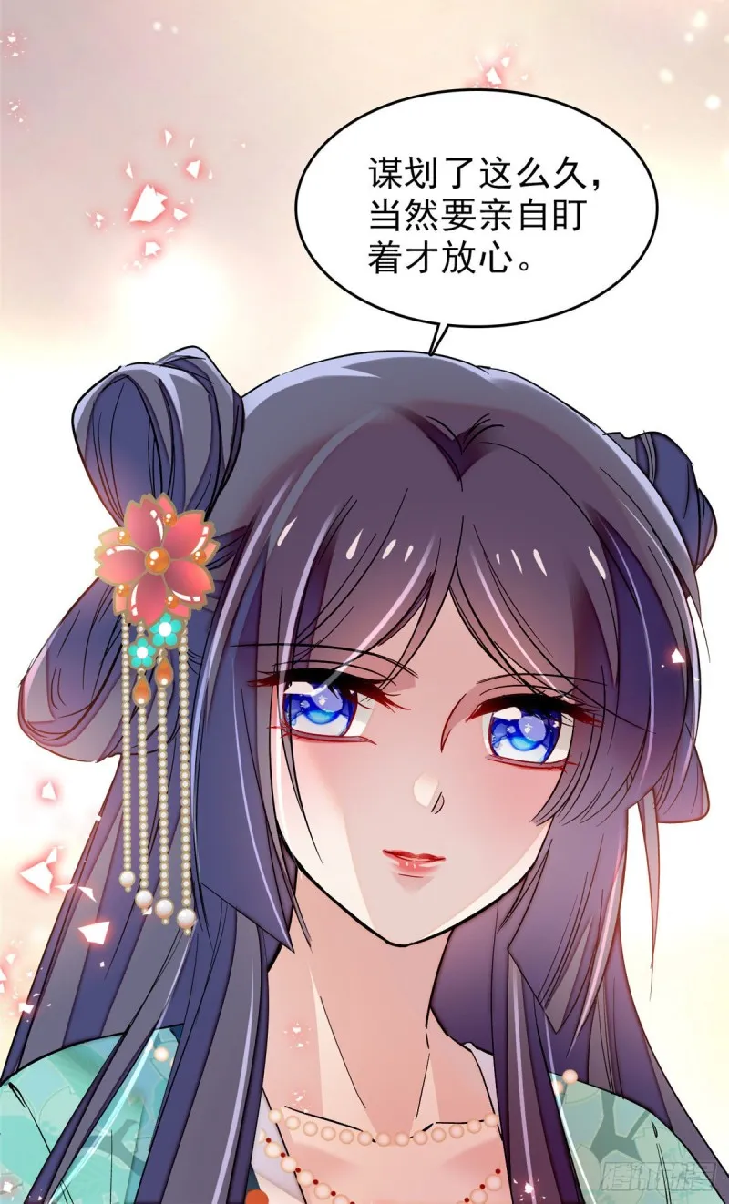 第72话天凉了，让长兴侯伏法吧 第43页
