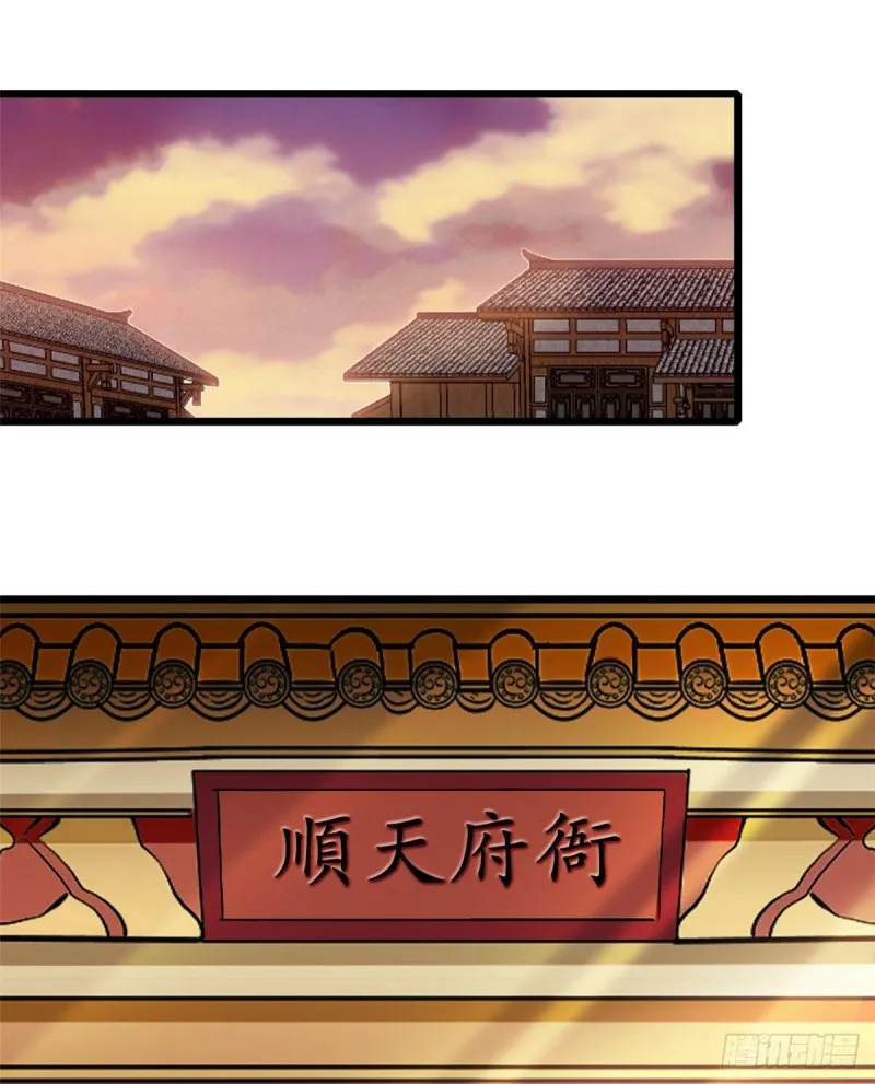 第72话天凉了，让长兴侯伏法吧 第44页