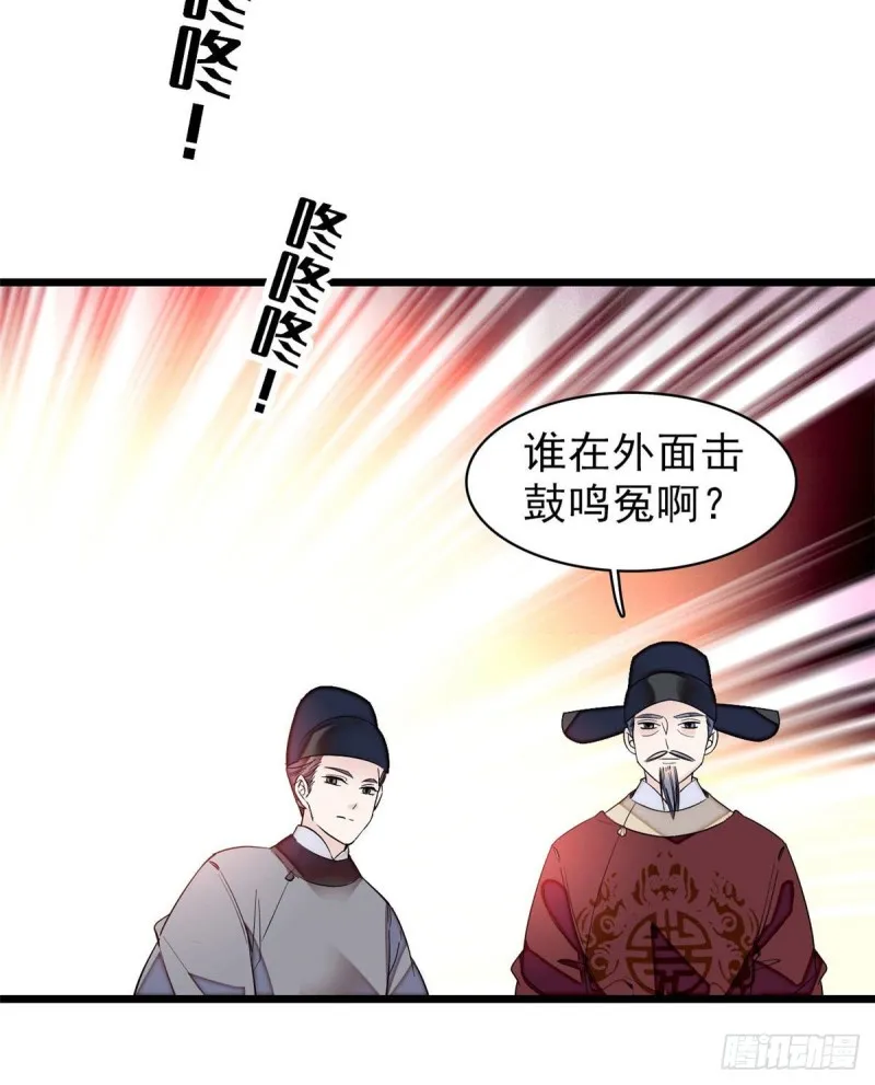 第72话天凉了，让长兴侯伏法吧 第47页