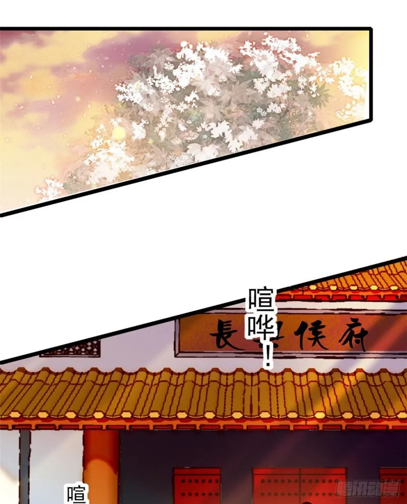 第72话天凉了，让长兴侯伏法吧 第51页
