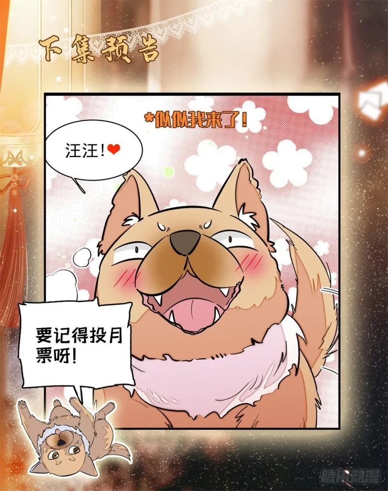 第72话天凉了，让长兴侯伏法吧 第55页