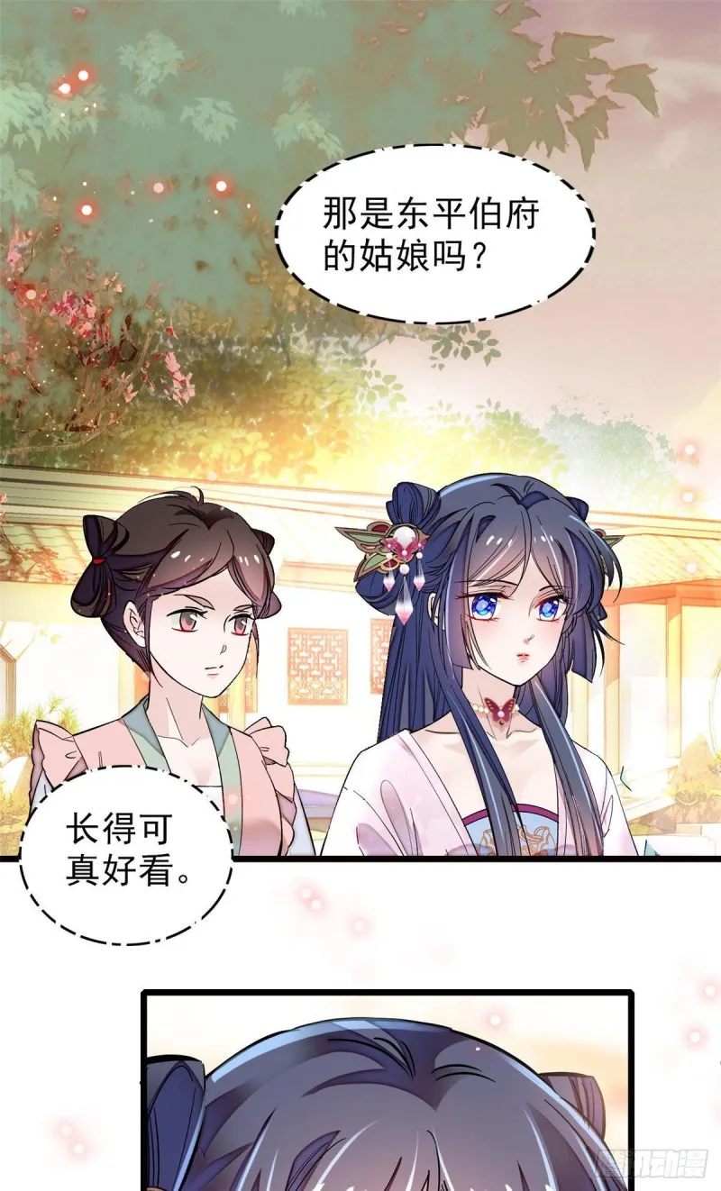 第73话 尸体呢？ 第2页