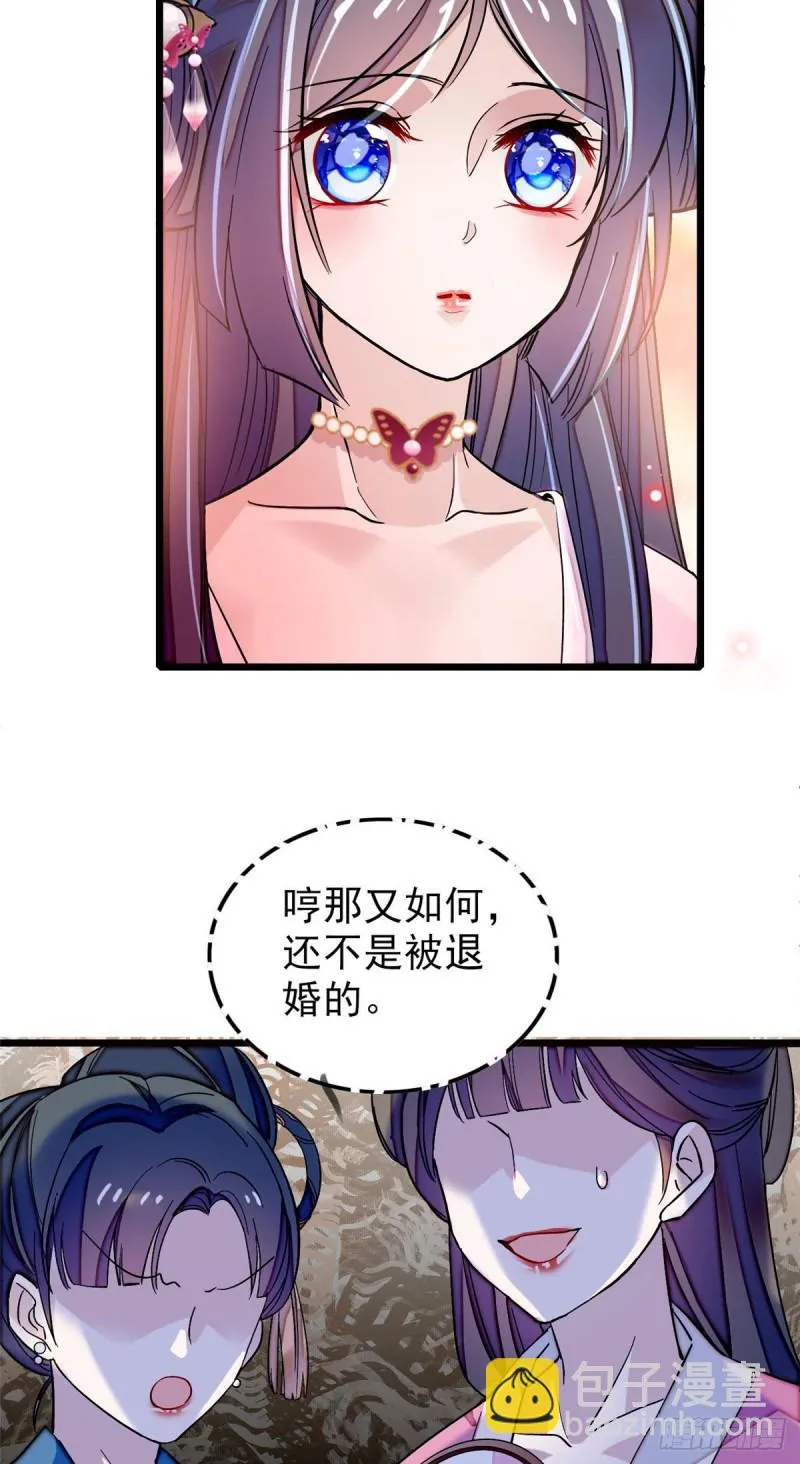 第73话 尸体呢？ 第3页