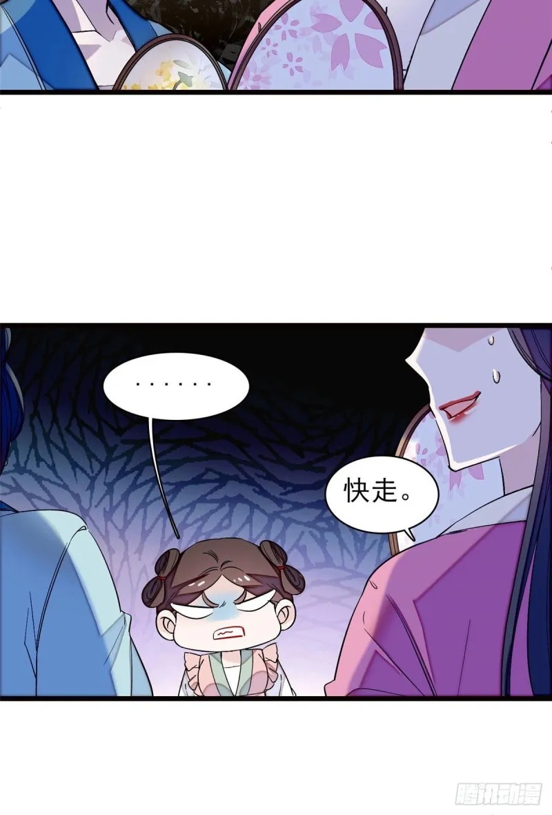 第73话 尸体呢？ 第4页
