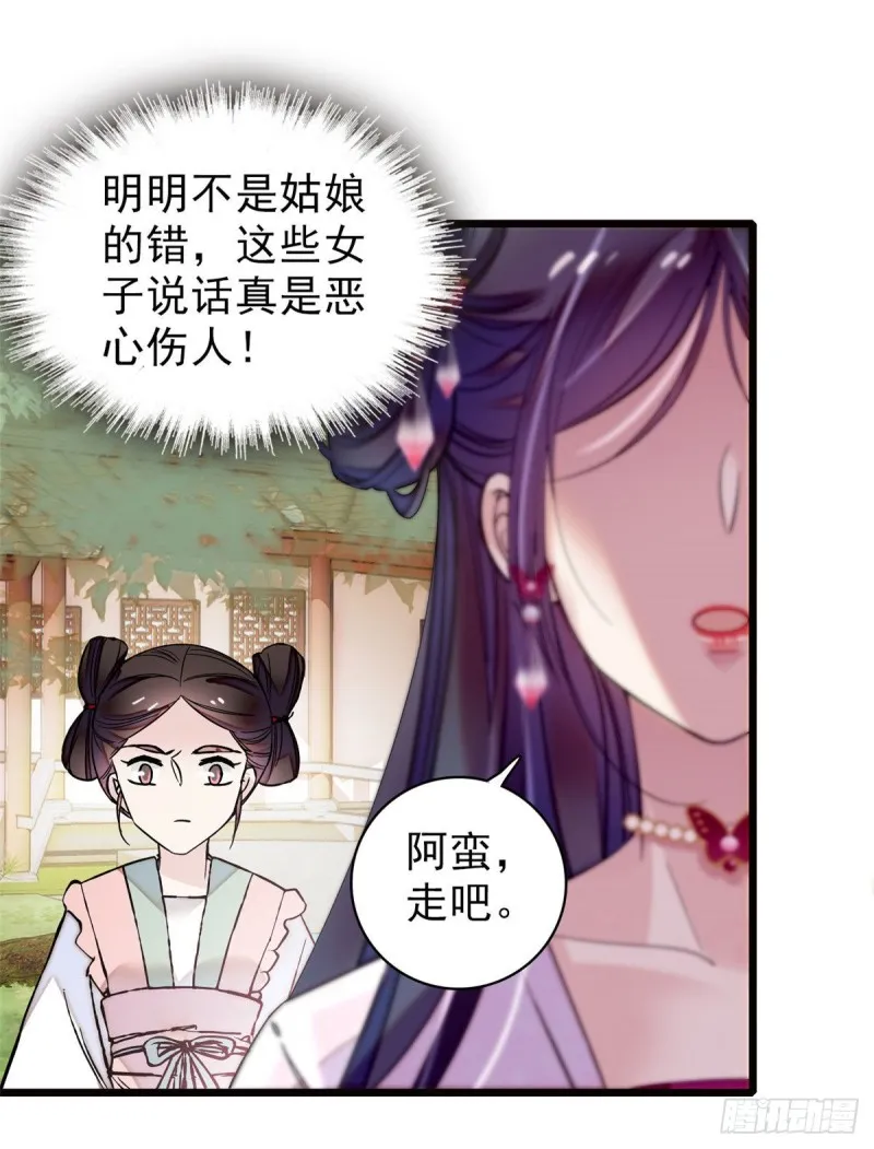 第73话 尸体呢？ 第5页
