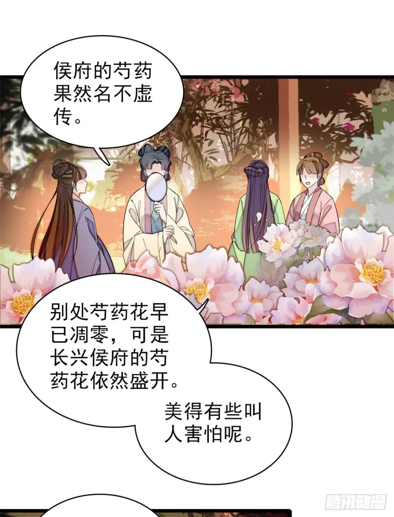 第73话 尸体呢？ 第6页