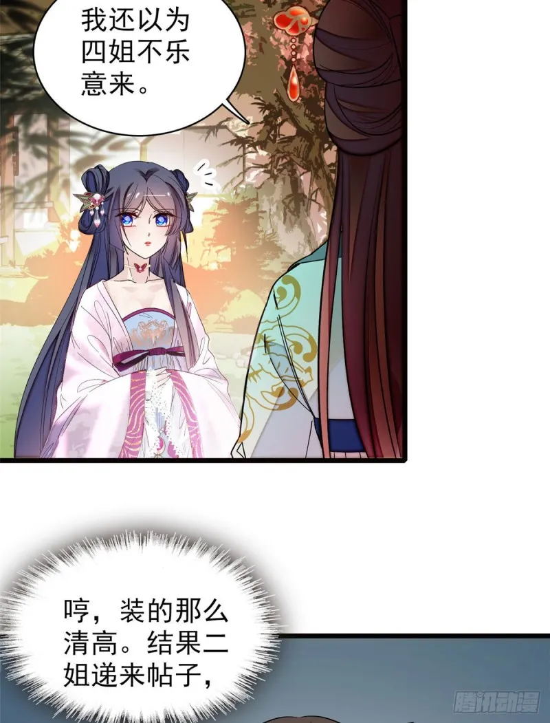 第73话 尸体呢？ 第7页
