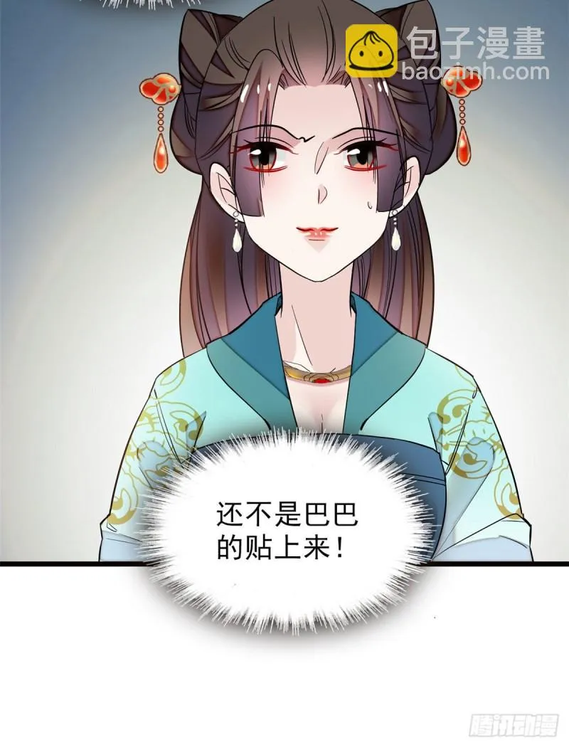 第73话 尸体呢？ 第8页