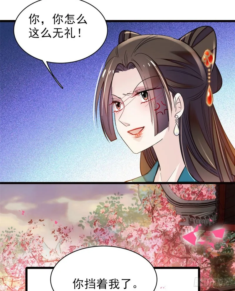 第73话 尸体呢？ 第10页