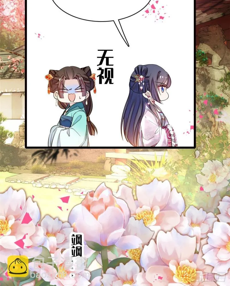 第73话 尸体呢？ 第11页