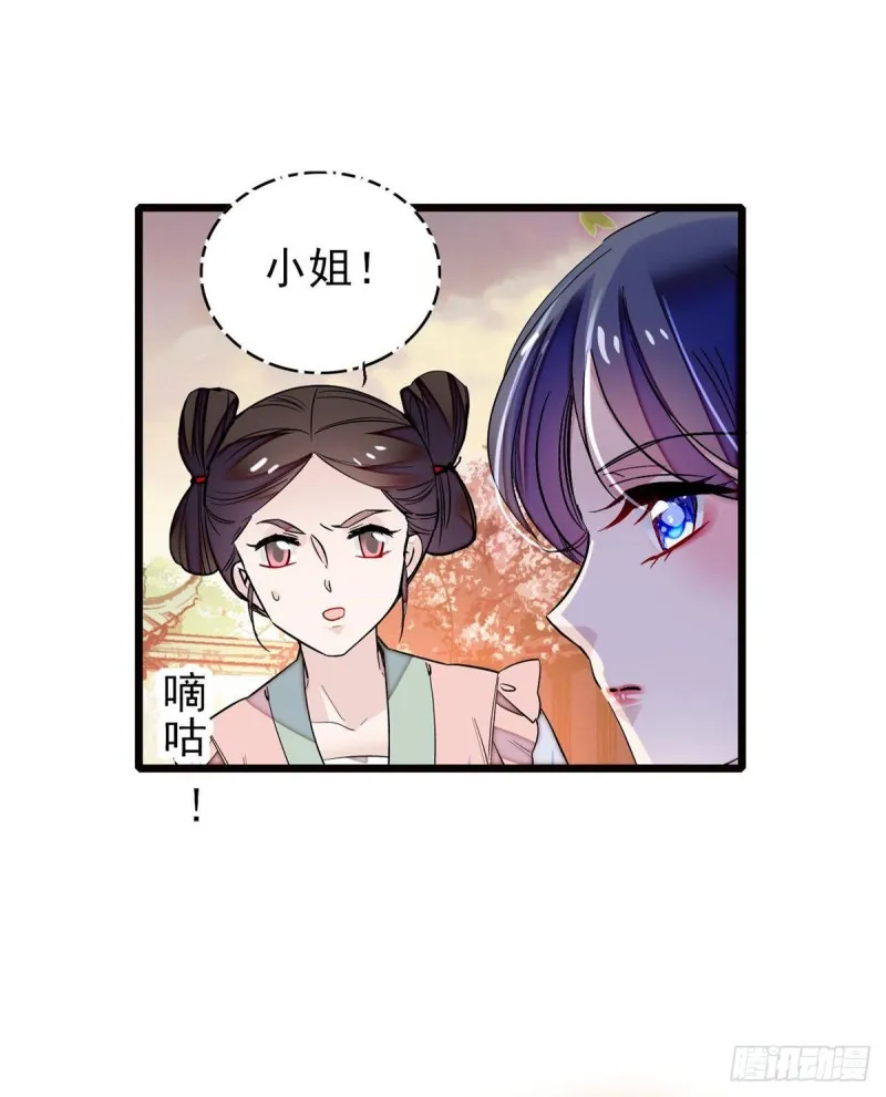 第73话 尸体呢？ 第13页