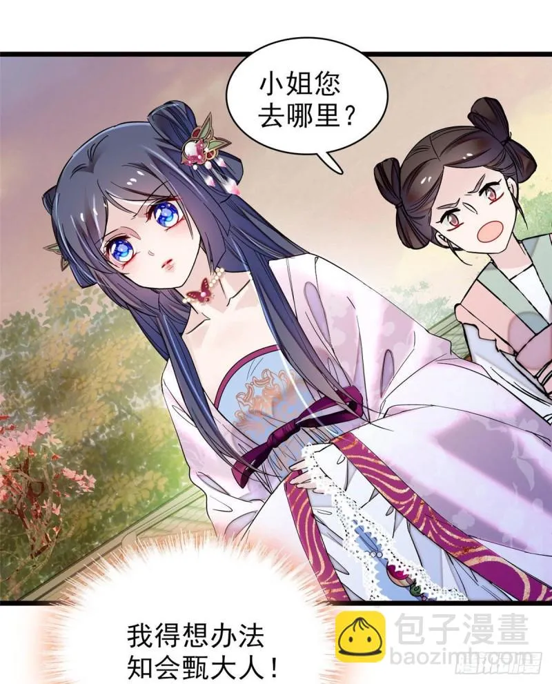 第73话 尸体呢？ 第17页