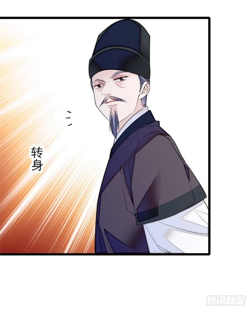 第73话 尸体呢？ 第20页