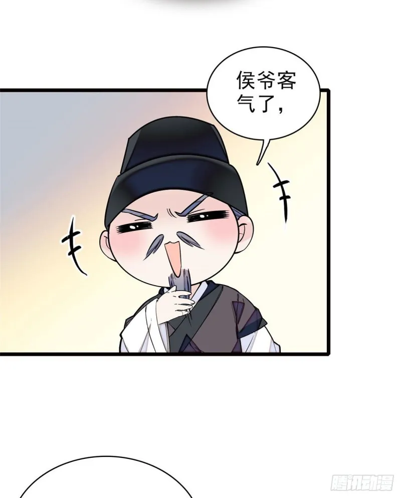 第73话 尸体呢？ 第22页