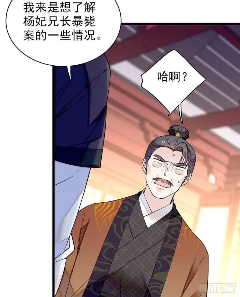 第73话 尸体呢？ 第23页