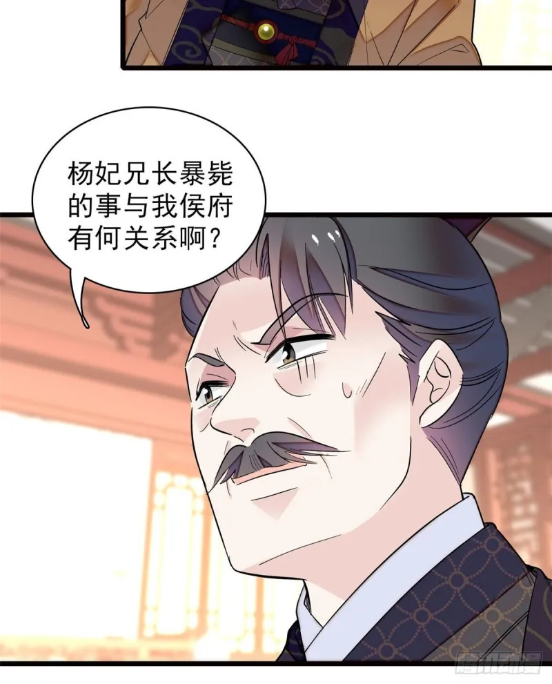 第73话 尸体呢？ 第24页