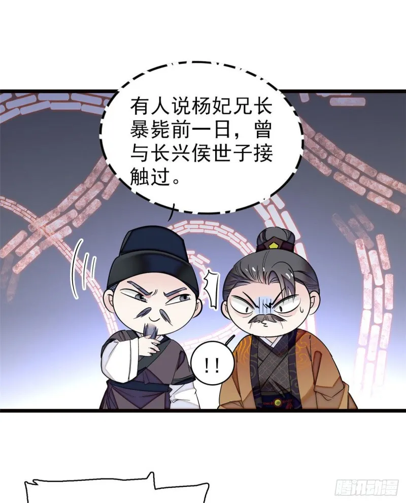 第73话 尸体呢？ 第25页