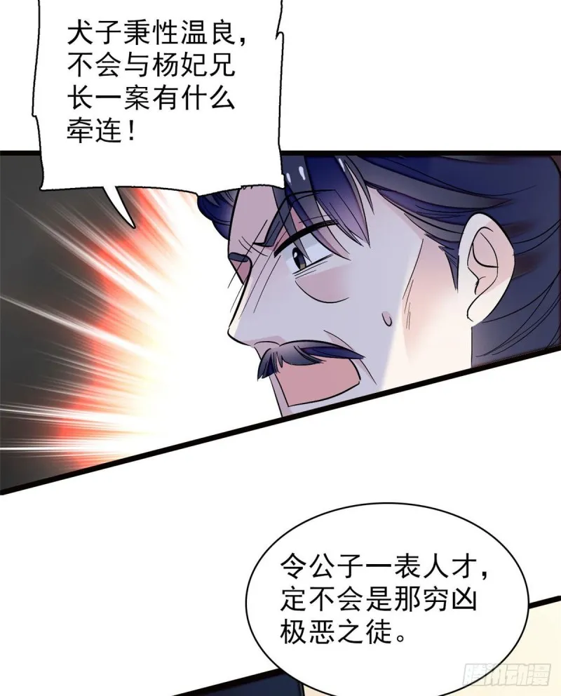 第73话 尸体呢？ 第26页