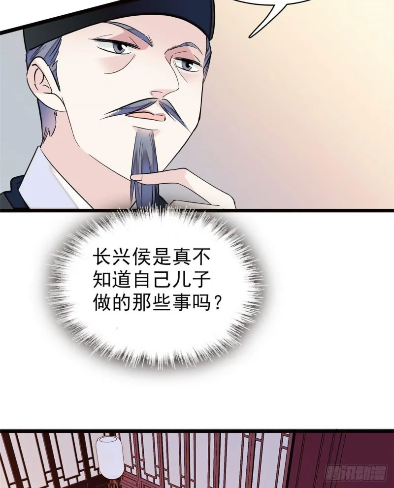第73话 尸体呢？ 第27页