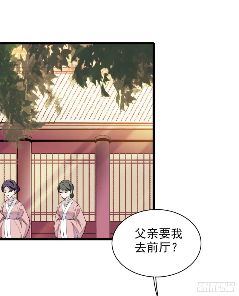 第73话 尸体呢？ 第29页