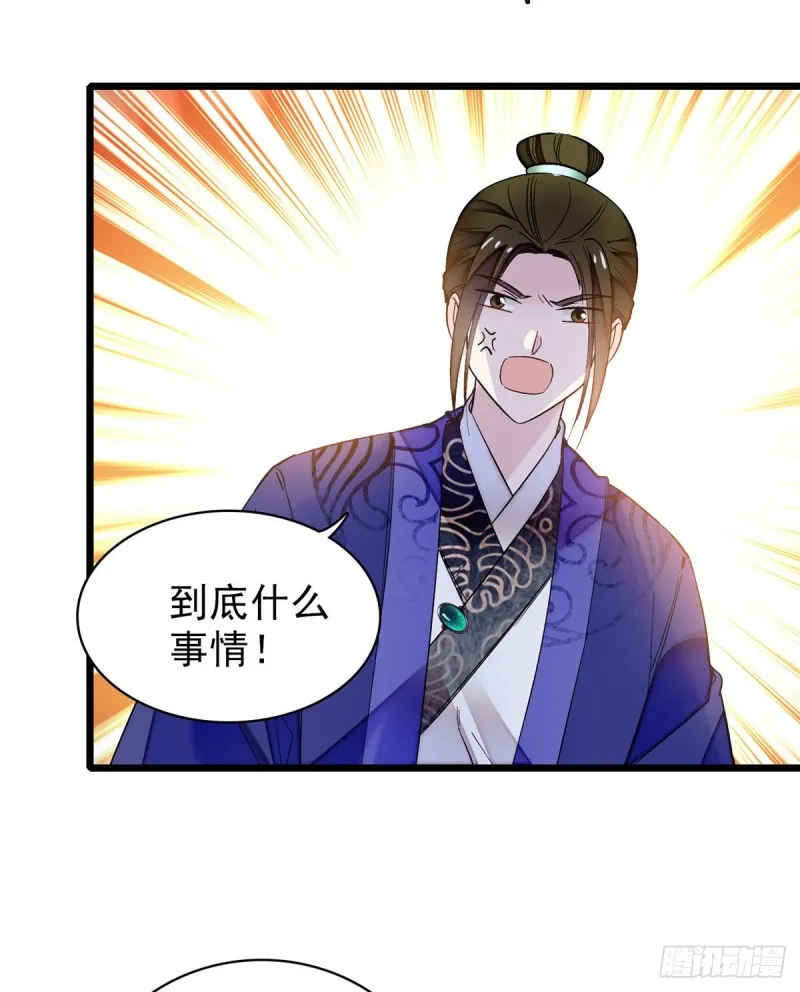 第73话 尸体呢？ 第30页