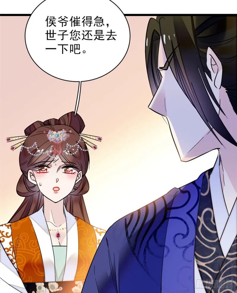 第73话 尸体呢？ 第31页