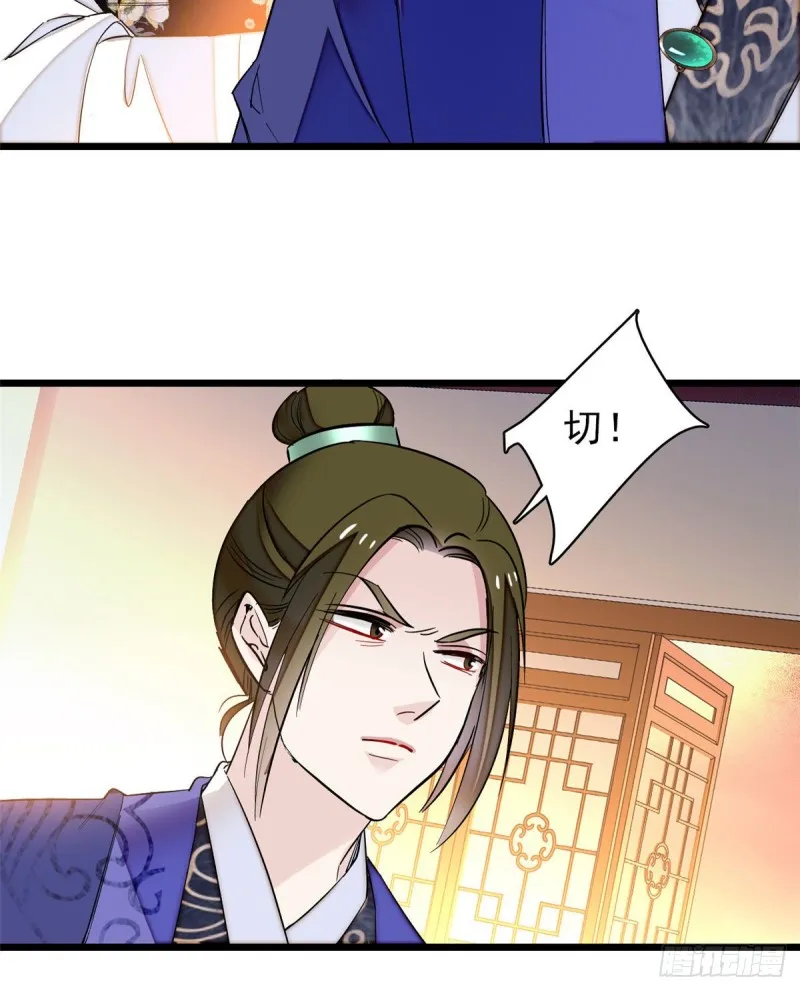 第73话 尸体呢？ 第32页