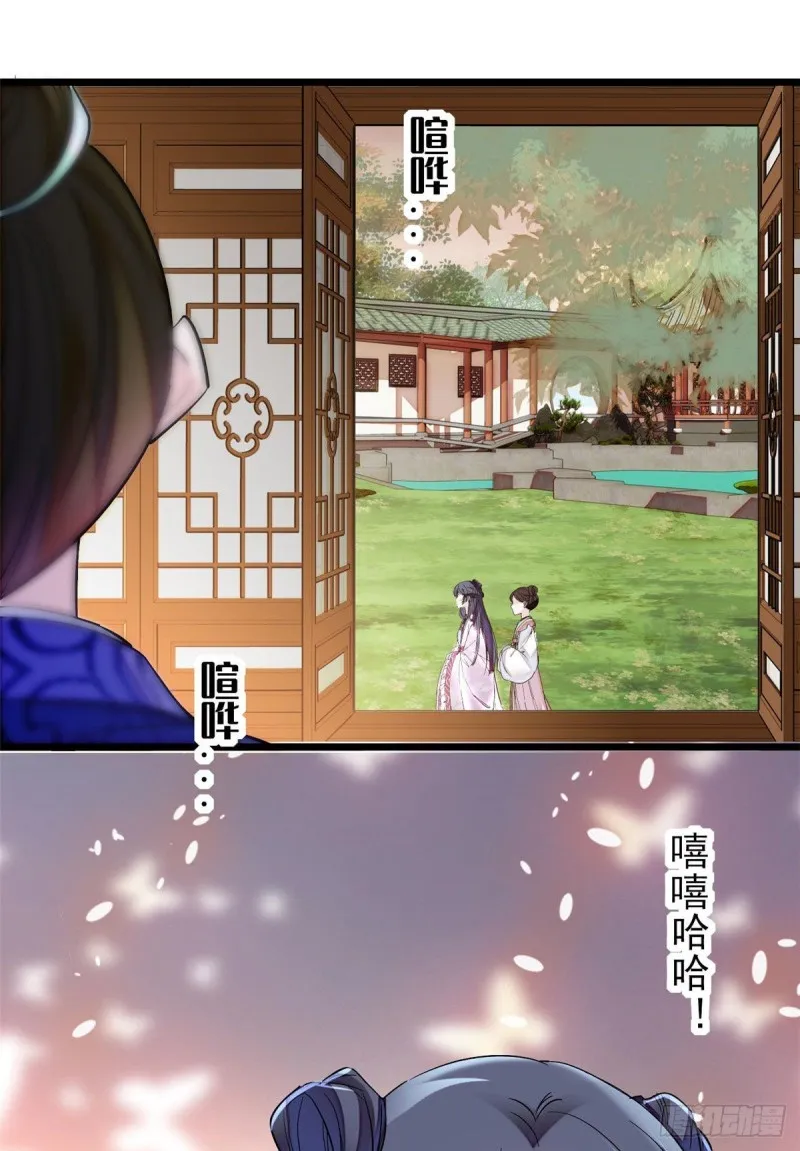 第73话 尸体呢？ 第33页