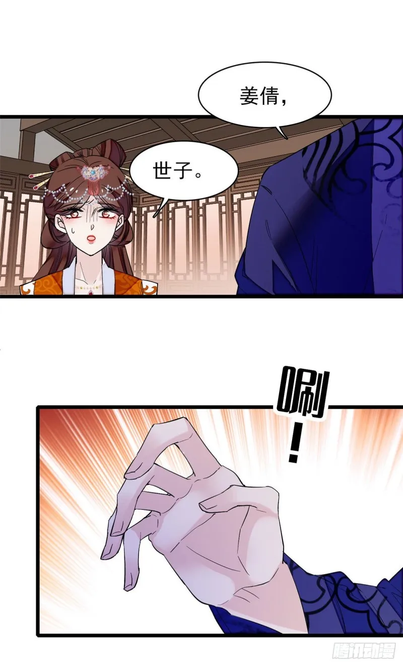 第73话 尸体呢？ 第35页