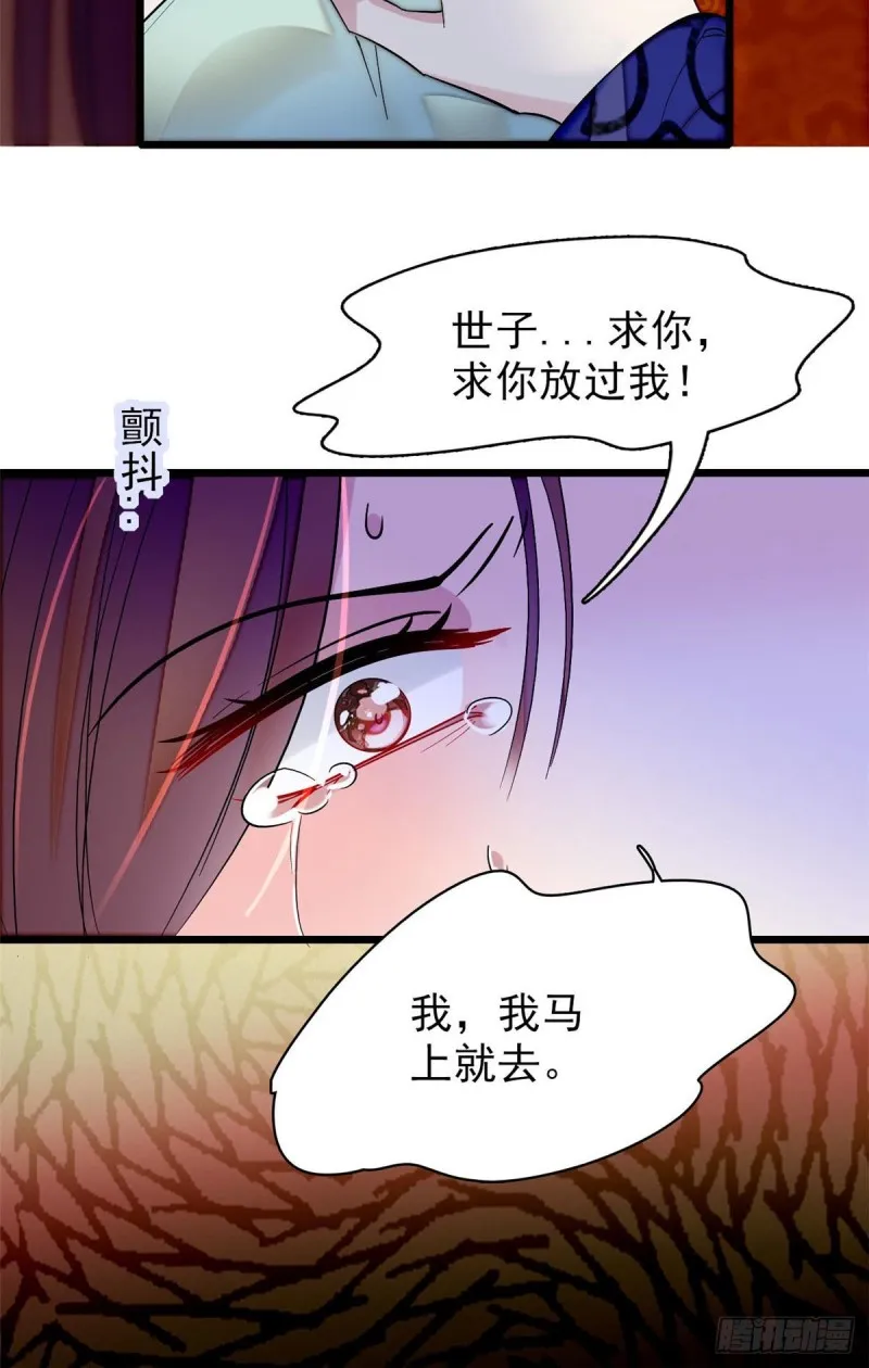 第73话 尸体呢？ 第38页