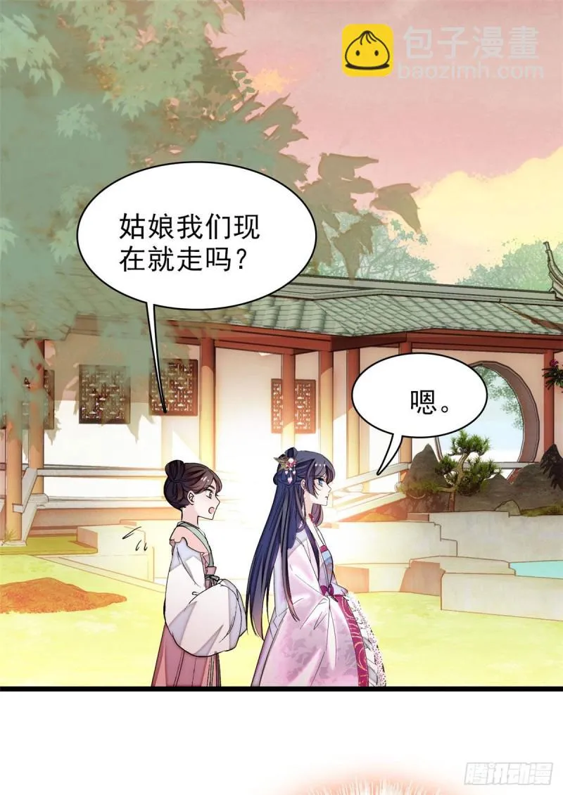 第73话 尸体呢？ 第39页