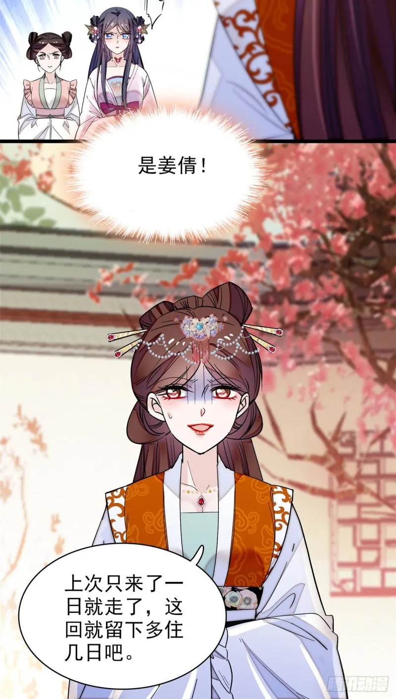 第73话 尸体呢？ 第41页