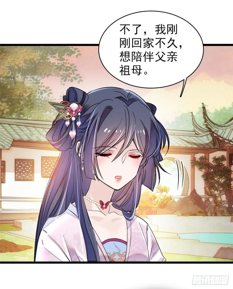 第73话 尸体呢？ 第42页