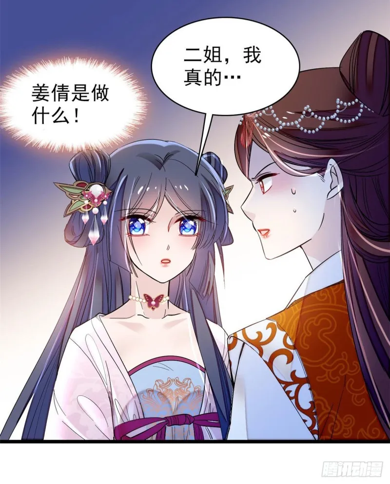 第73话 尸体呢？ 第44页