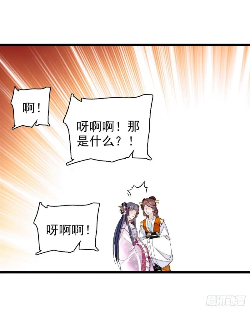 第73话 尸体呢？ 第45页