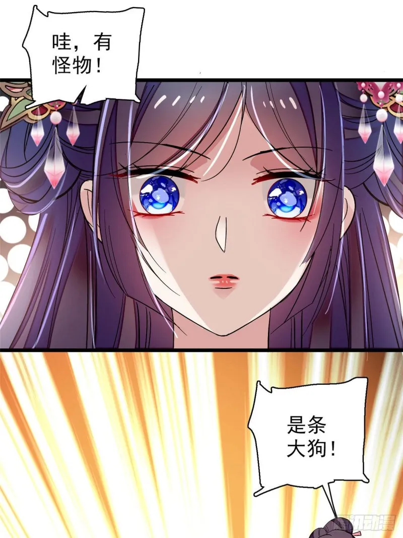 第73话 尸体呢？ 第46页