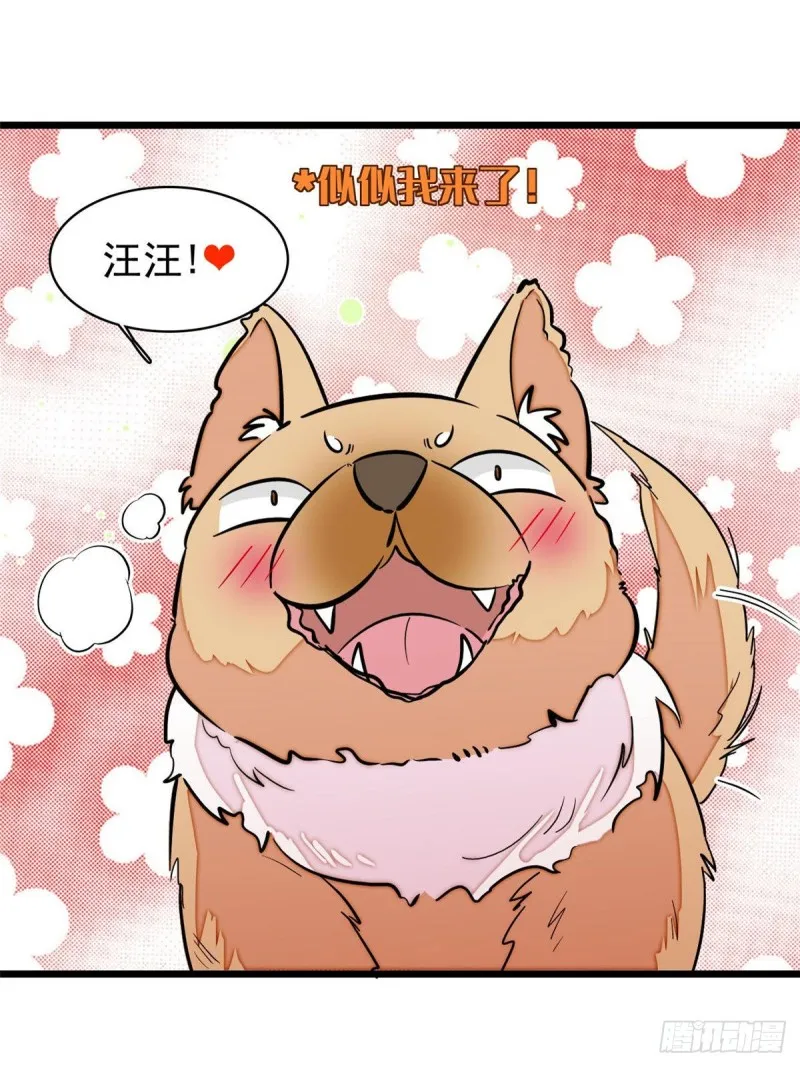 第73话 尸体呢？ 第49页