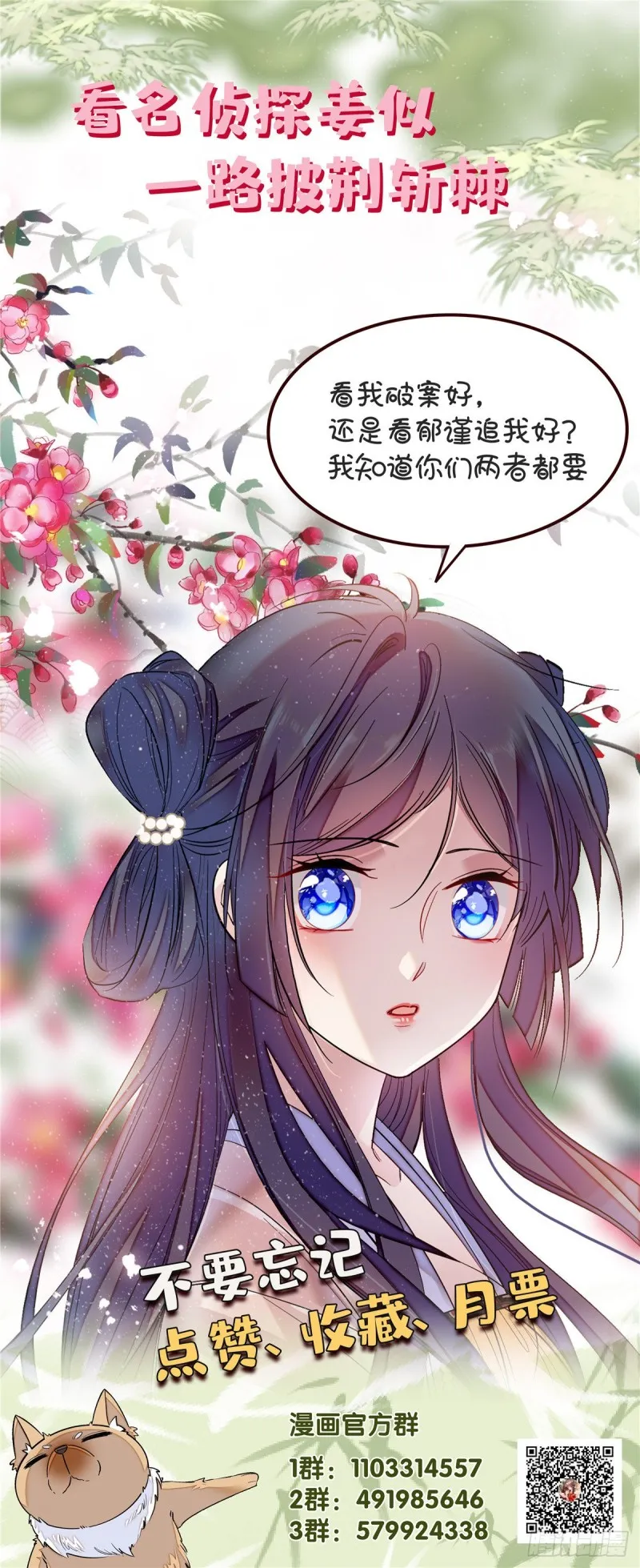 第73话 尸体呢？ 第51页