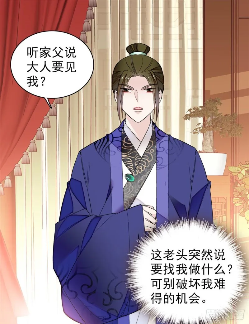 第74话 一只绣花鞋 第2页