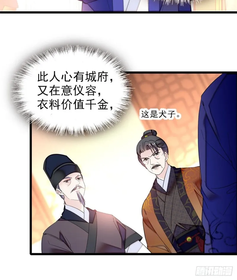 第74话 一只绣花鞋 第3页