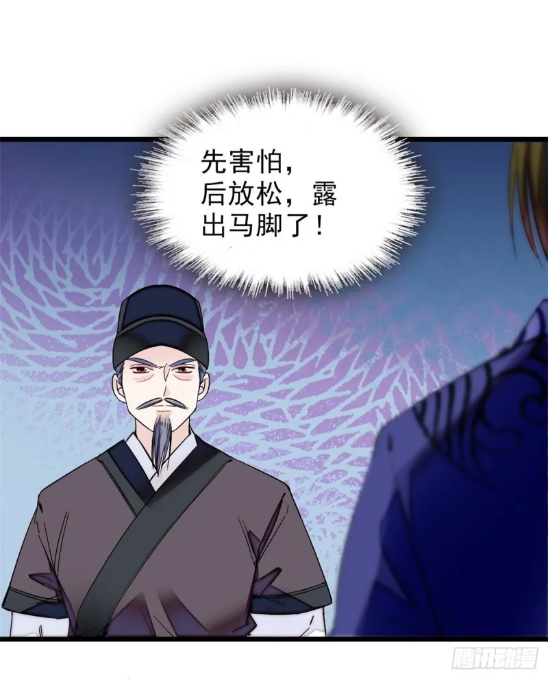 第74话 一只绣花鞋 第9页