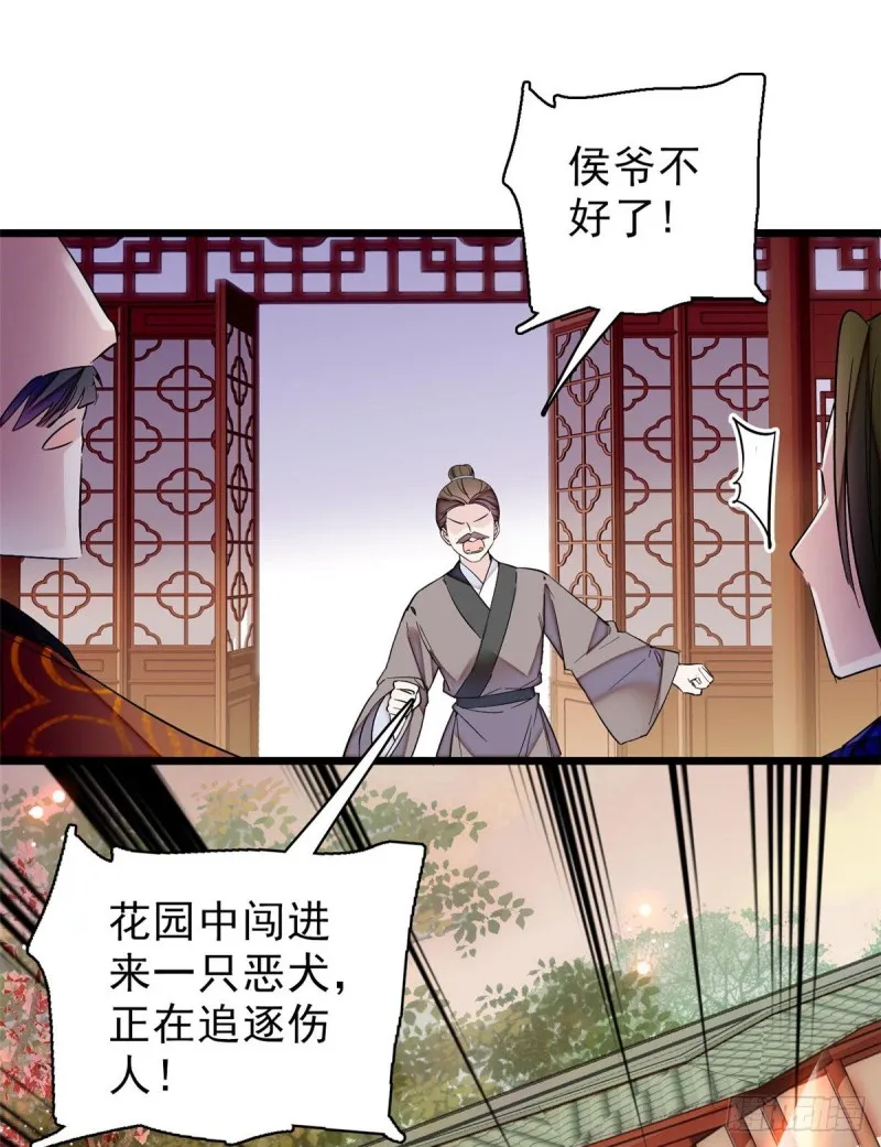 第74话 一只绣花鞋 第10页