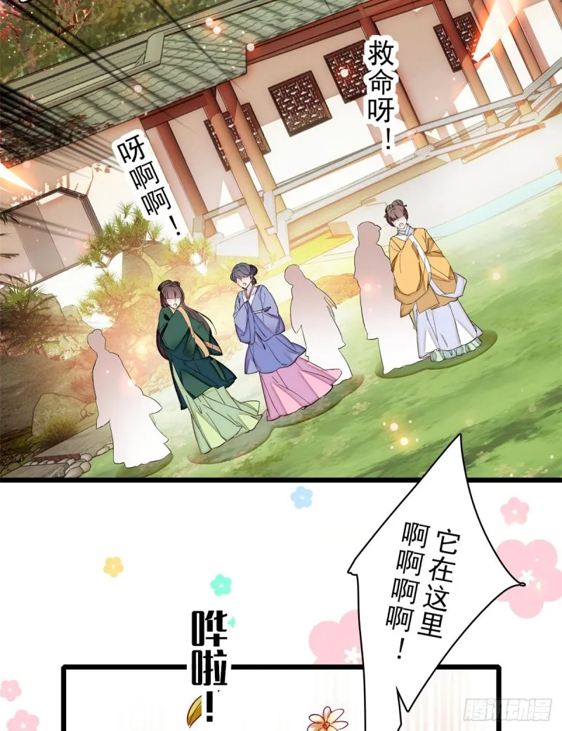 第74话 一只绣花鞋 第11页