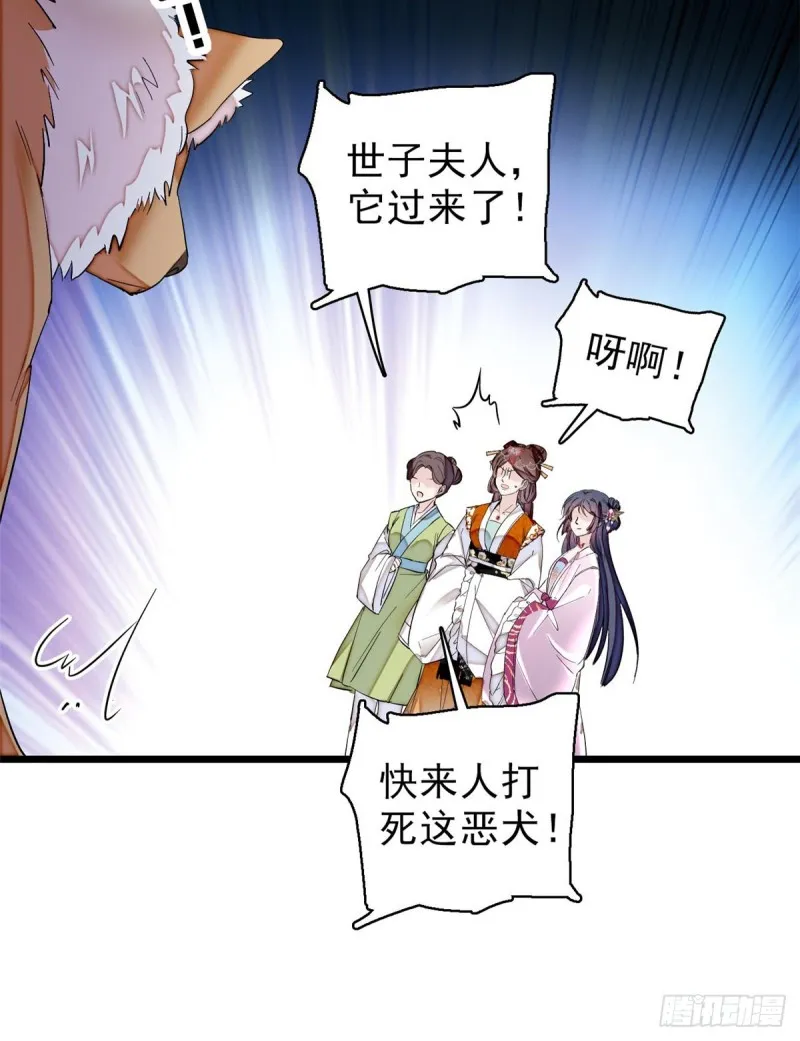 第74话 一只绣花鞋 第13页