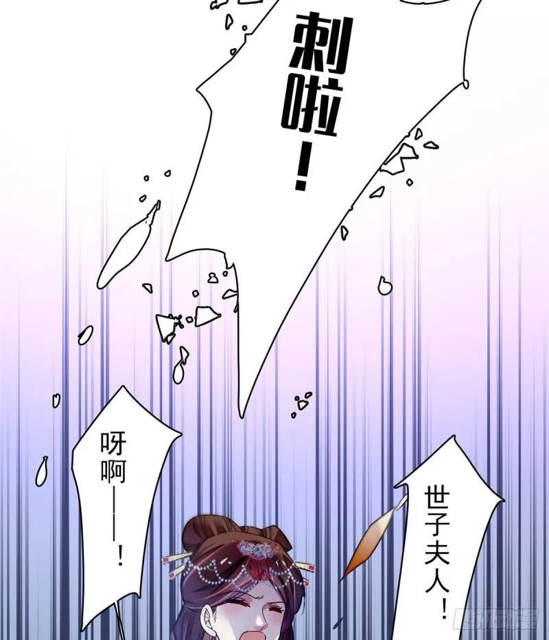 第74话 一只绣花鞋 第15页