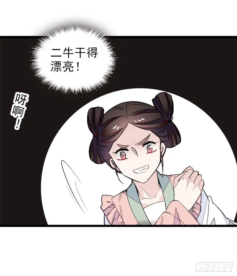 第74话 一只绣花鞋 第17页
