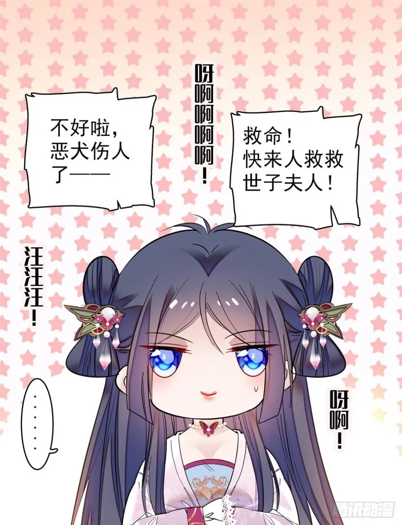 第74话 一只绣花鞋 第18页
