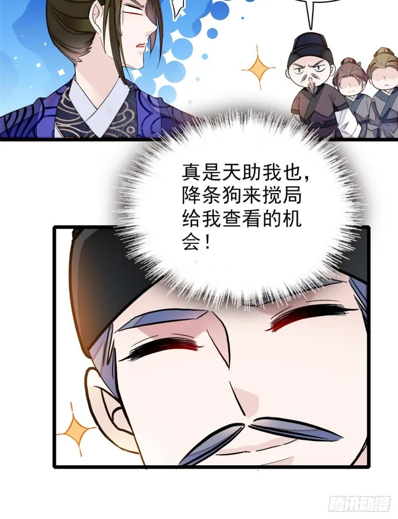 第74话 一只绣花鞋 第21页