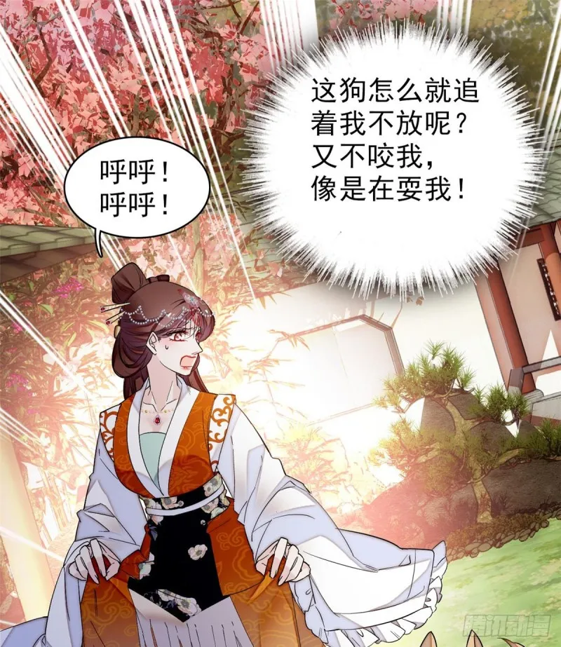 第74话 一只绣花鞋 第22页